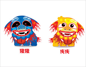 隆隆、慶慶吉祥物形象設計卡通形象設計