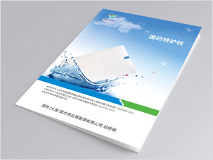 中國醫藥集團國藥特護枕折頁手冊設計