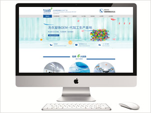 廣州市鈺峰生物科技公司日化品牌網站設計建設