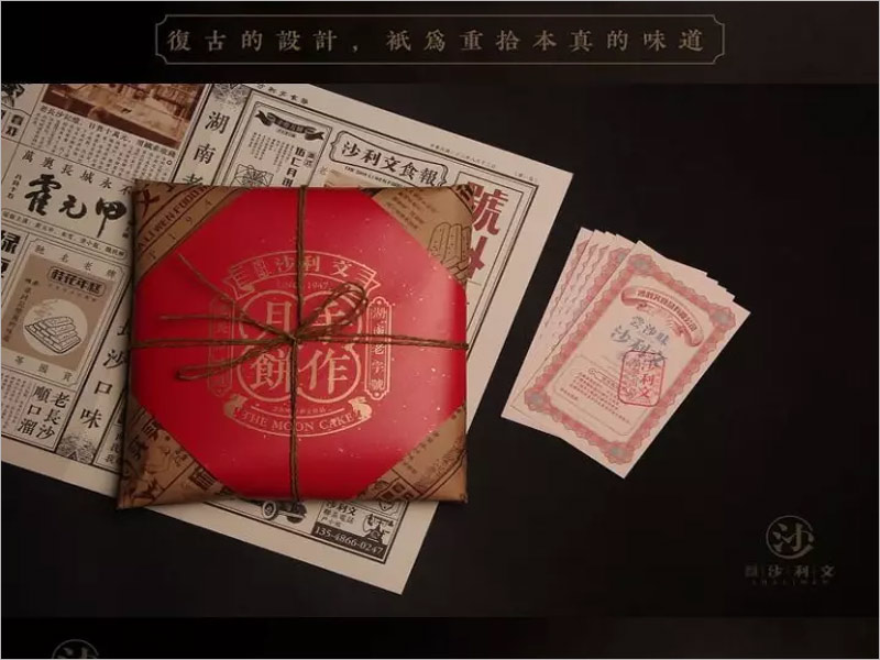 沙利文手作月餅包裝設計，傳遞手工之作，贈予福祉與想念 