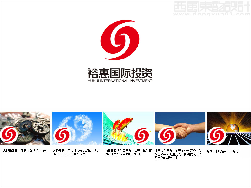 北京?；輫H投資有限公司標志設計創意釋義圖